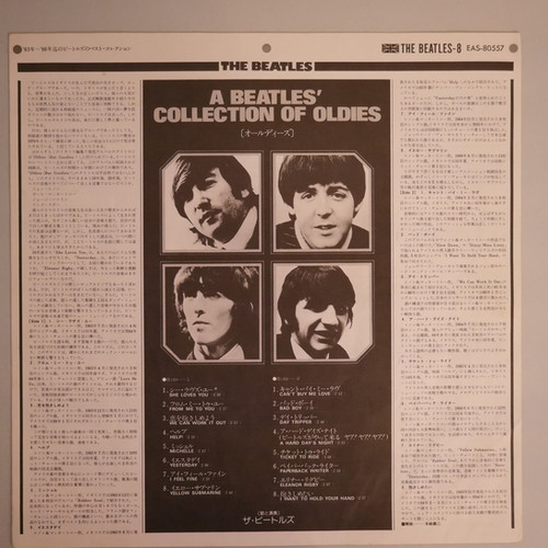 THE BEATLES ／ オールディーズ EAS-80557 | anchorrecord
