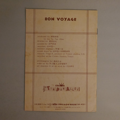 細野晴臣 / 泰安洋行 BON VOYAGE | anchorrecord