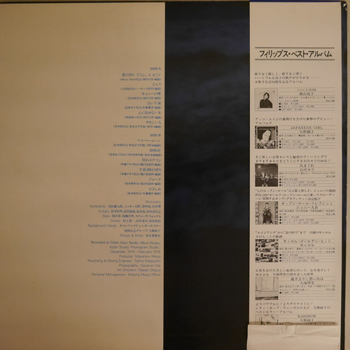 大橋純子 / ペイパー・ムーン | anchorrecord