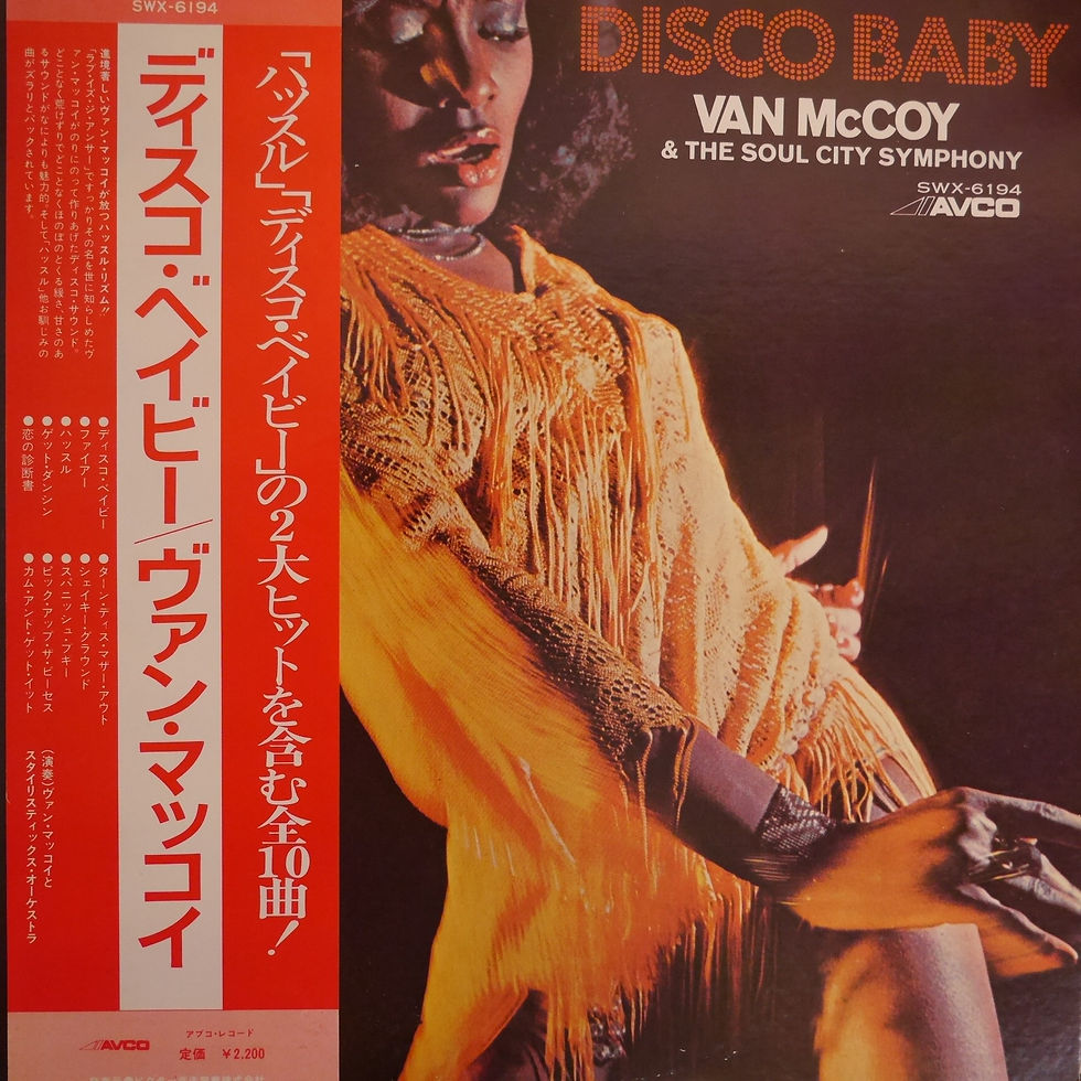 Van McCoy & The Soul City Symphony / Disco Baby