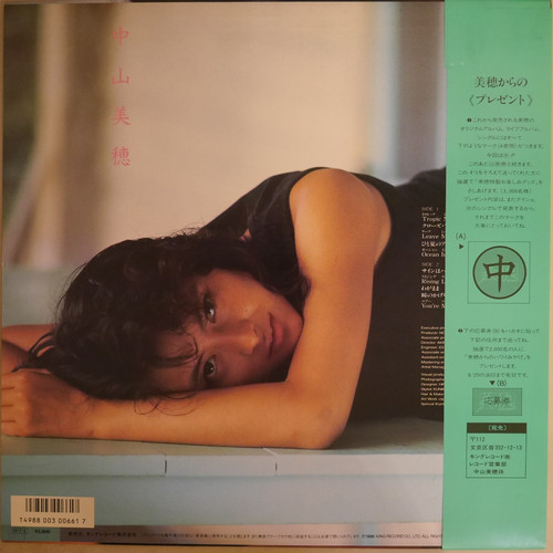 中山美穂 / サマー・ブリーズ | anchorrecord