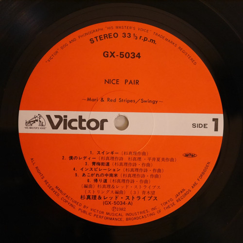 杉真理 / NICE PAIR (MARI & RED STRIPES / SWINGY | anchorrecord