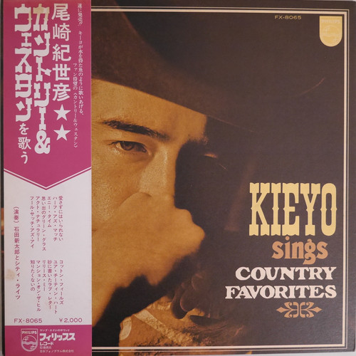 【白ラベル見本盤　直筆サイン入り】尾崎紀世彦　カントリー＆ウエスタンを唄う 尾崎紀世彦 / カントリー&ウェスタンを歌う | anchorrecord