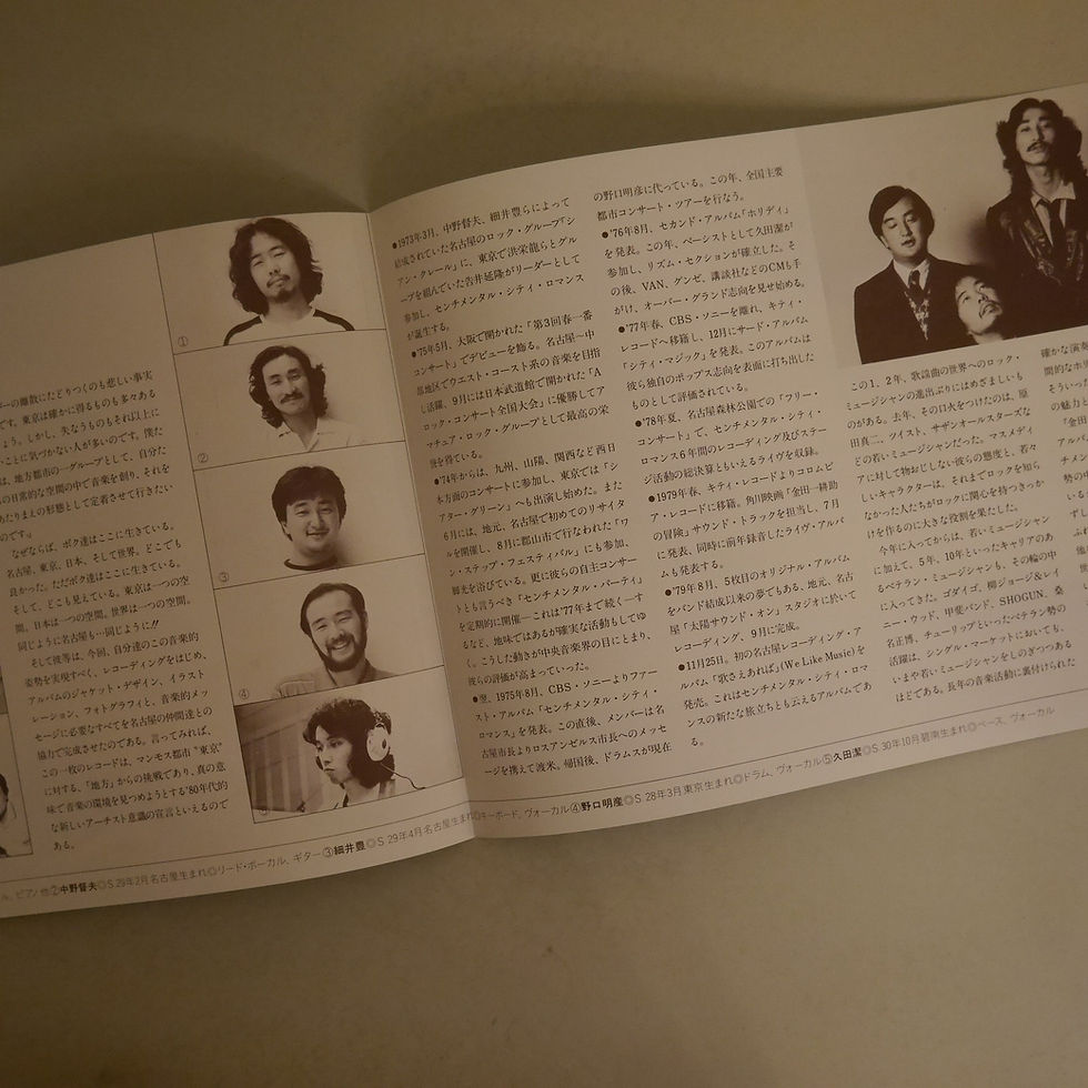 サムネイル： センチメンタル・シティ・ロマンス / 歌さえあれば (見本盤）