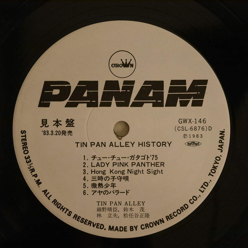 サムネイル： TIN PAN ALLEY / ティン・パン・アレー ヒストリー（SAMPLE）