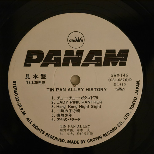 [レコード] ティン・パン・アレー　ヒストリー　history 2LP レコード ティン・パン・アレー ヒストリー 2LP history TIN-PAN-ALLEY