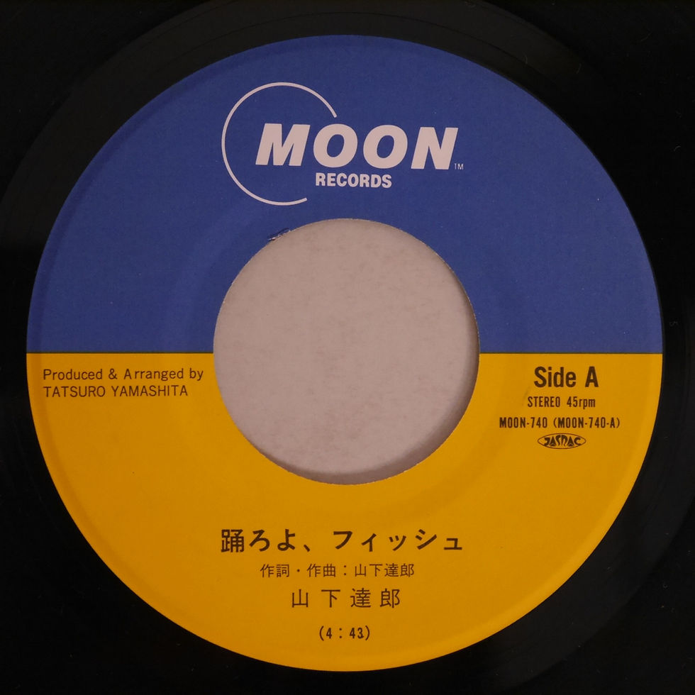 サムネイル： 山下達郎 / 踊ろよ、フィッシュ