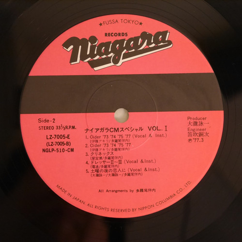 大滝詠一 / Niagara CM Special Vol. 1 | anchorrecord