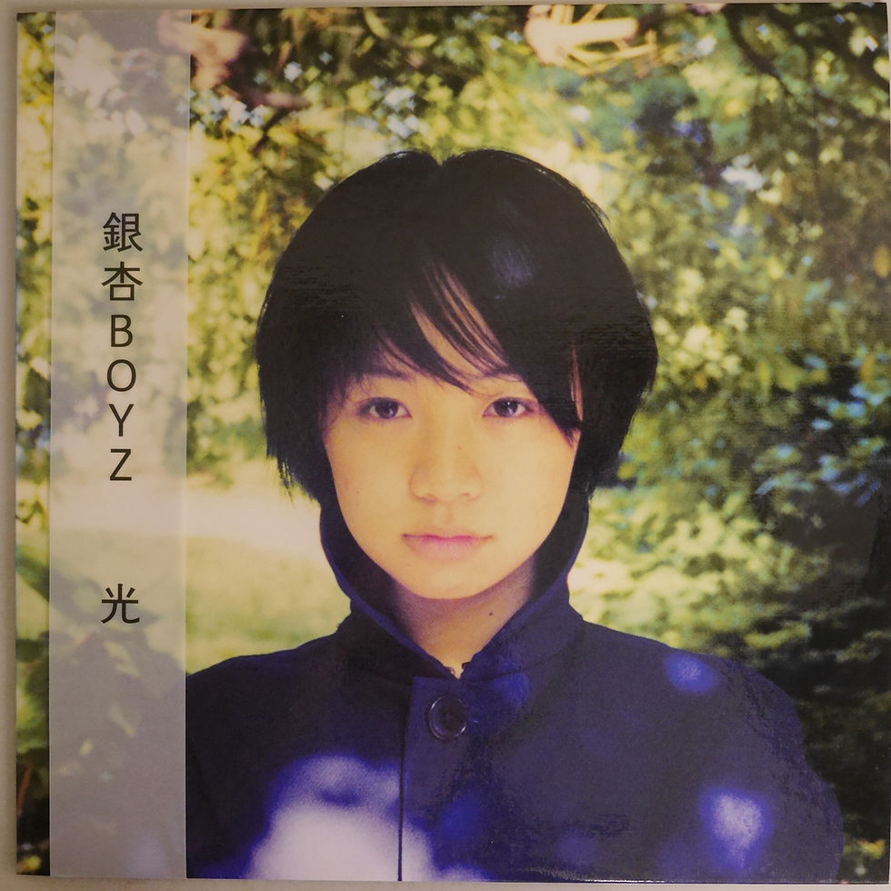 銀杏BOYZ / 光