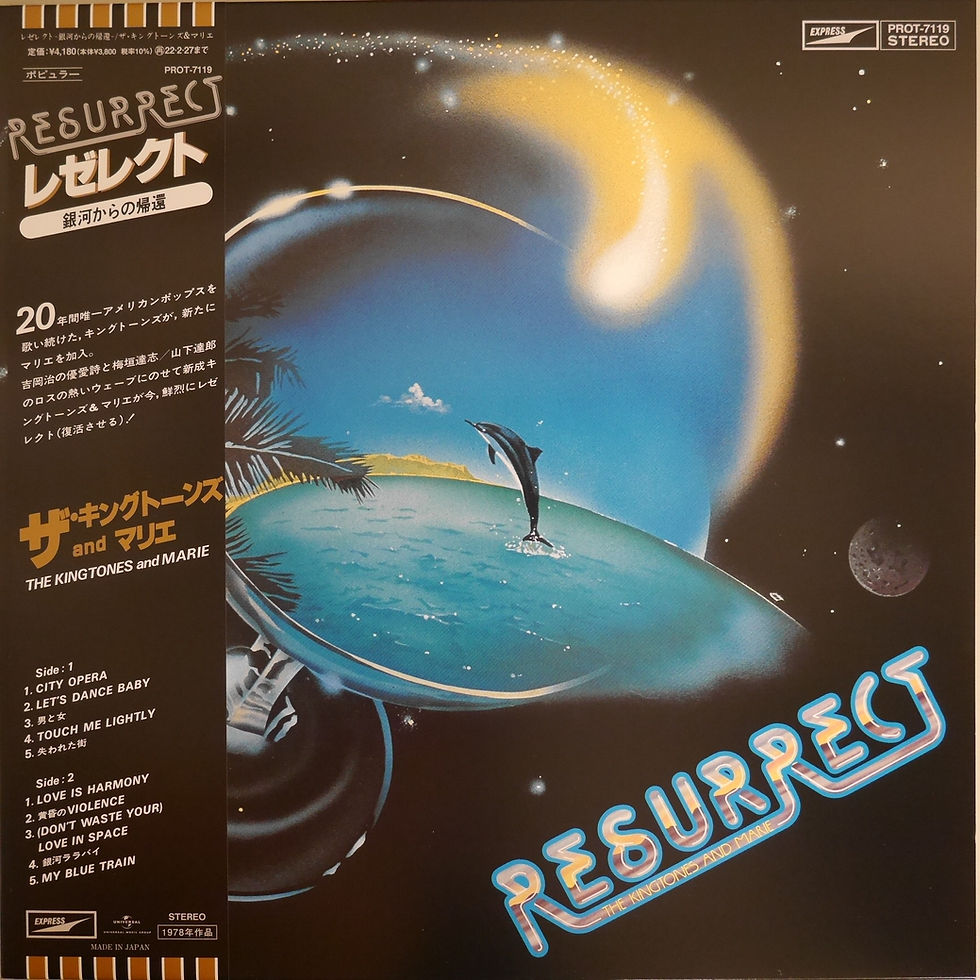 ザ・キングトーンズ & マリエ / レゼレクト 銀河からの帰還