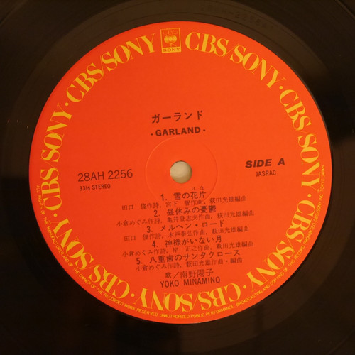 南野陽子 / ガーランド | anchorrecord