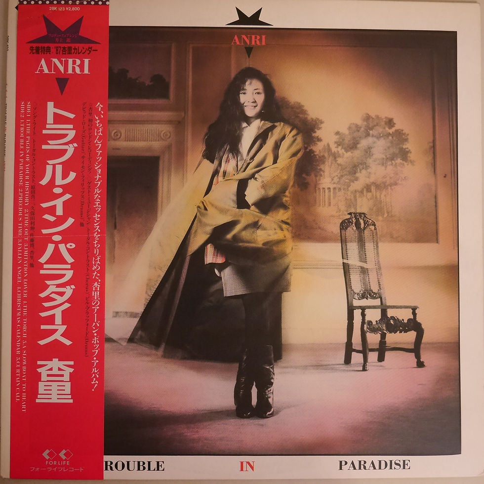 杏里 / トラブル・イン・パラダイス（カレンダーつき）