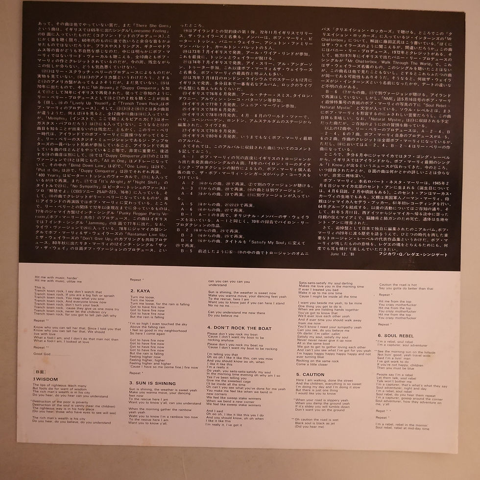 サムネイル： Bob Marley 1945-1981 追悼盤 TROJAN音源