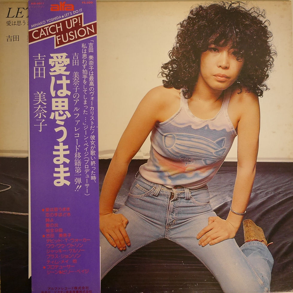 吉田美奈子 / 愛は思うまま LET'S DO IT