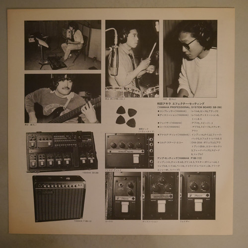 和田アキラ / Akira Wada The Guitar | anchorrecord