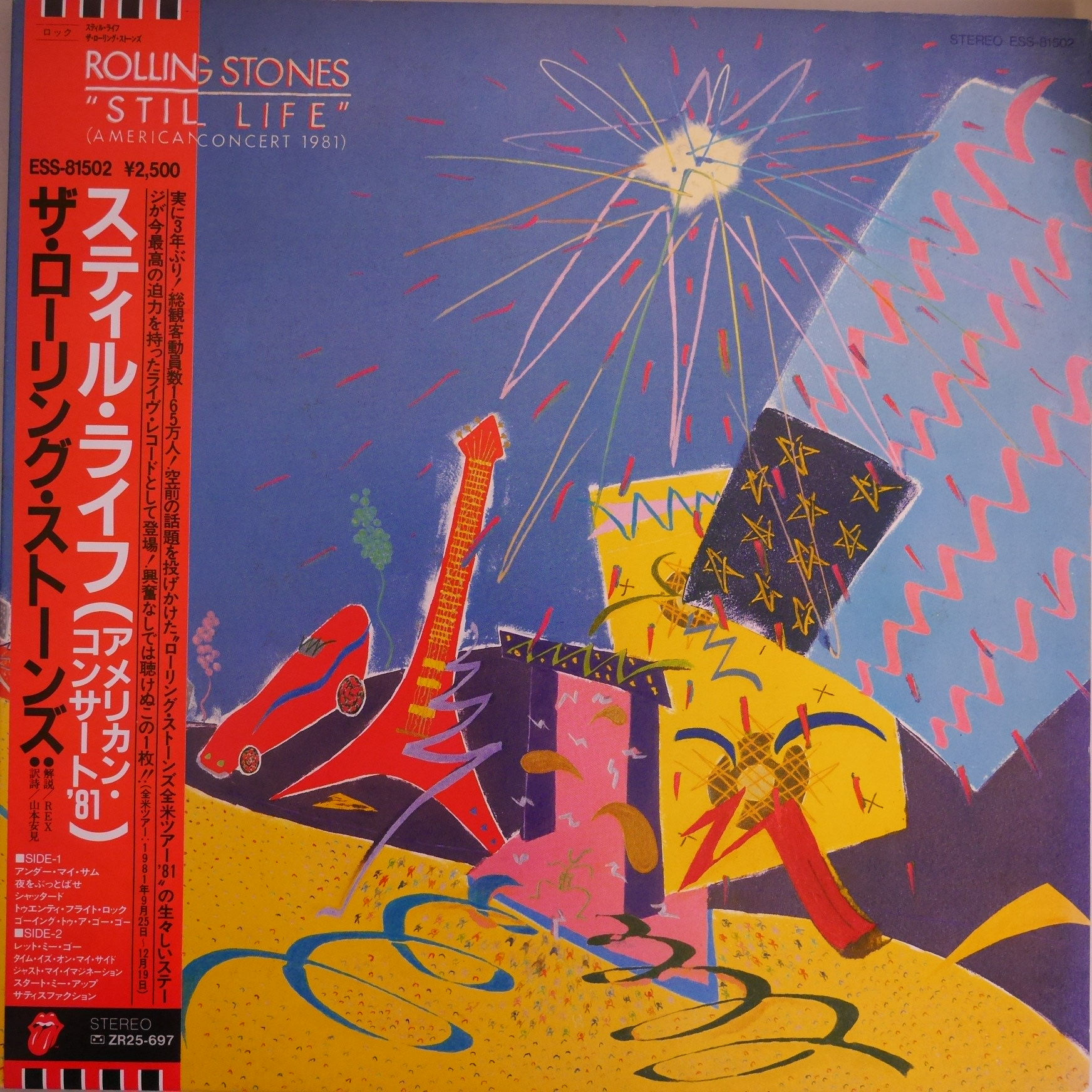 THE ROLLING STONES / STIL LIFE（ スティル・ライフ）