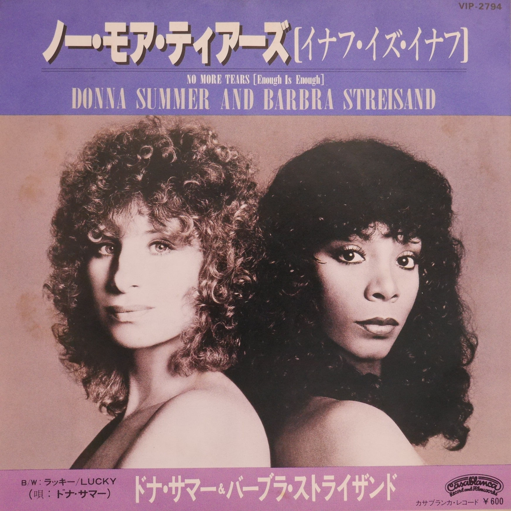 ノー・モア・ティアーズ / ドナ・サマー＆バーバラ・ストライザンド