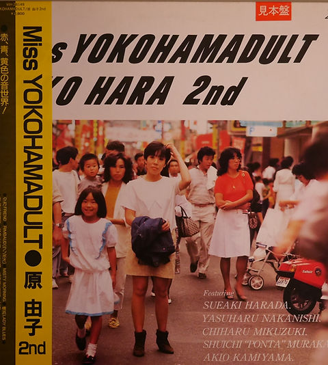 原由子 Miss YOKOHAMADULT 直筆サイン サザン LP レコード Yuko Hara