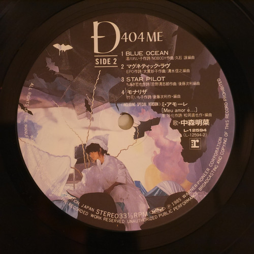 中森明菜 / D404ME | anchorrecord