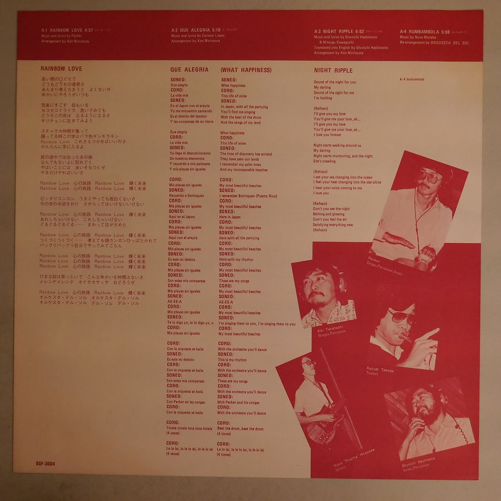 オルケスタ・デル・ソル / レインボー・ラブ | anchorrecord