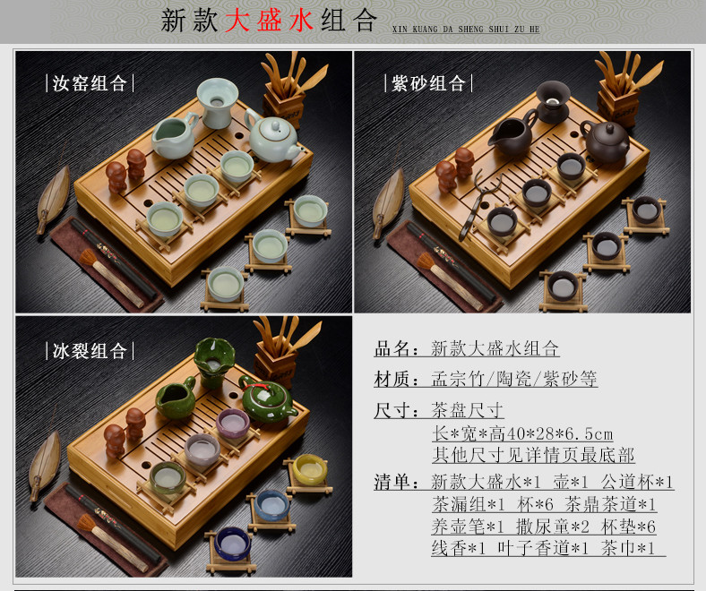 Thumbnail: “茗匠”功夫茶具 - 新款大盛水组合
