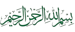 bismillah_ar_rahman_ar_rahim-in the name of Allah, most beneficent, most merciful
