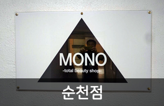 순천점