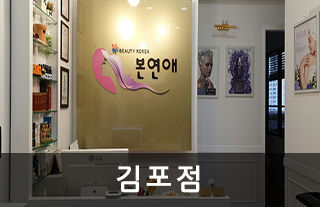 김포점