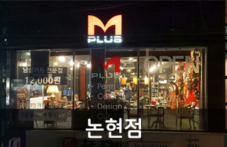 논현점