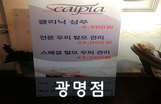 광명점
