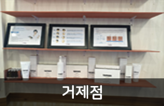 거제점