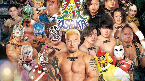 大阪プロレス天川村大会