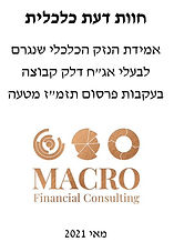 תזמז.JPG
