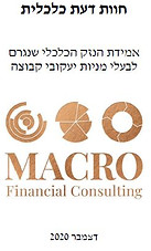 חוות דעת יעקובי 1.JPG