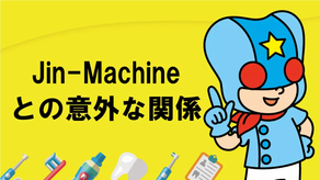 Jin-Machineというバンドとシカイダーマンの意外な接点
