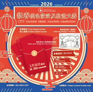 新春填色繪畫.png
