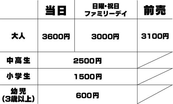 ビアガーデンチラシ2020新_0000s_0001_ビアガーデン料金表2020.