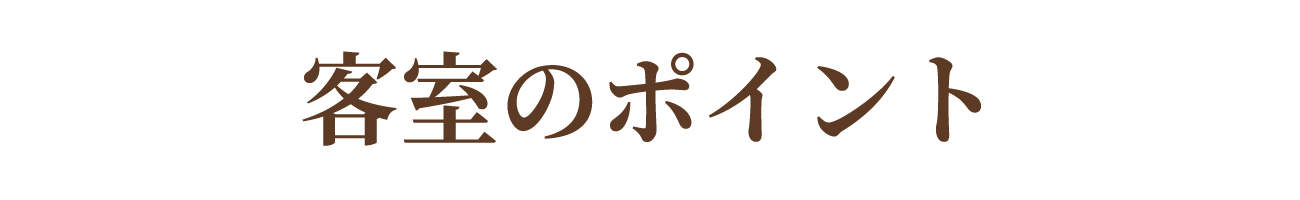 メニューのご紹介