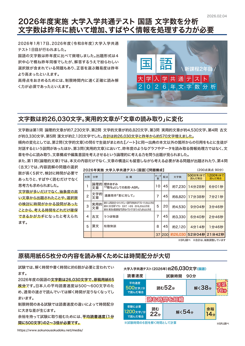 分析１