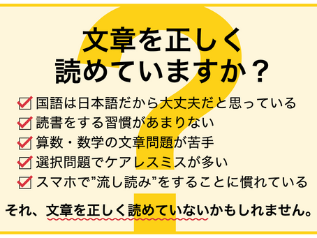 小学生の新国語講座|小学4年生以上|語彙・文法・論理力で文章を読む力を鍛えます|大岡山、大田区、目黒区、品川区