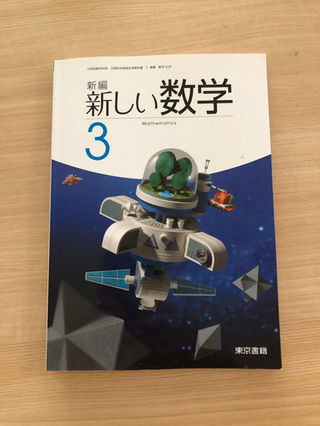 中学 3 年生 数学 中学数学の公式一覧 図形や関数 計算 方程式 確率まで Amp Petmd Com 中学 3 年生 数学 中学数学の公式一覧 図形や関数 計算 方程式 確率まで Amp Petmd Com