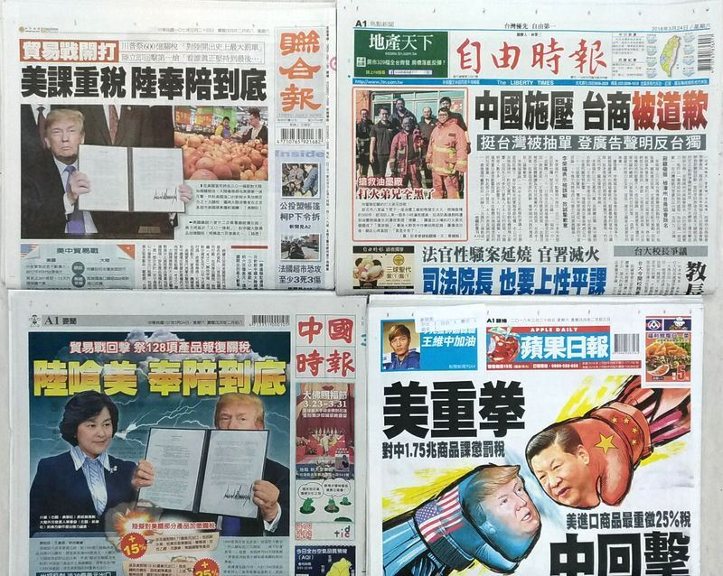 An image of four different Taiwanese newspapers' front pages.