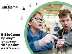 BioCamp 2020