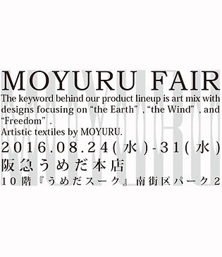 moyuru