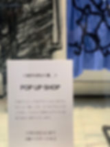 MOYURU FUCHU POPUP 05