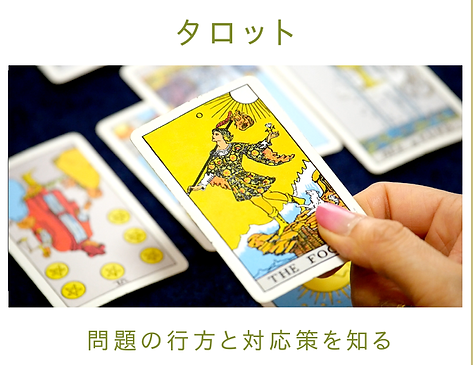 2022menu_タロット.png