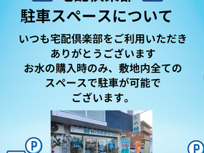 駐車スペース