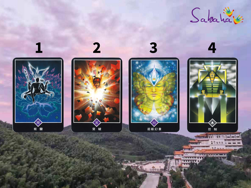 奧修禪塔羅