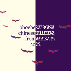 Typographical album cover art for Chinese Satellite by Phoebe Bridgers from Punisher 2020. Matrix 2 serif font with a deep purple, red and off white color scheme.