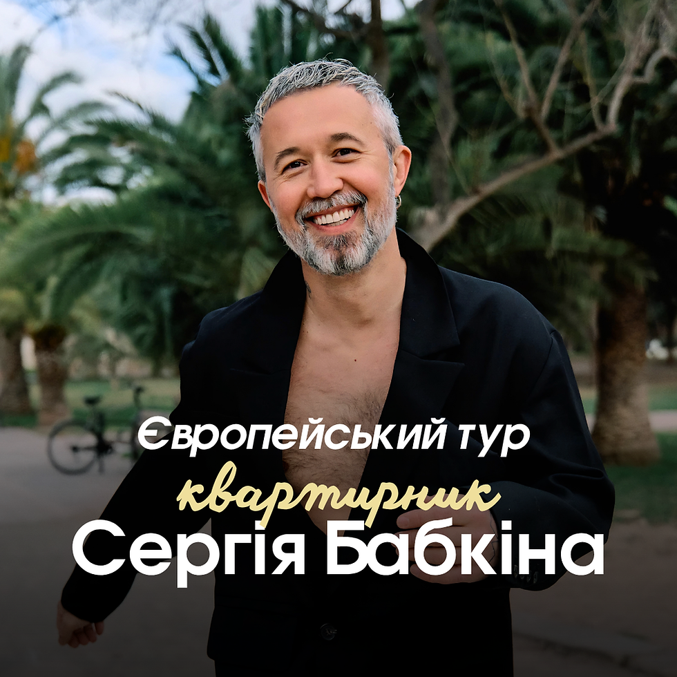 🇸🇰 БРАТИСЛАВА — КВАРТИРНИК СЕРГІЯ БАБКІНА!